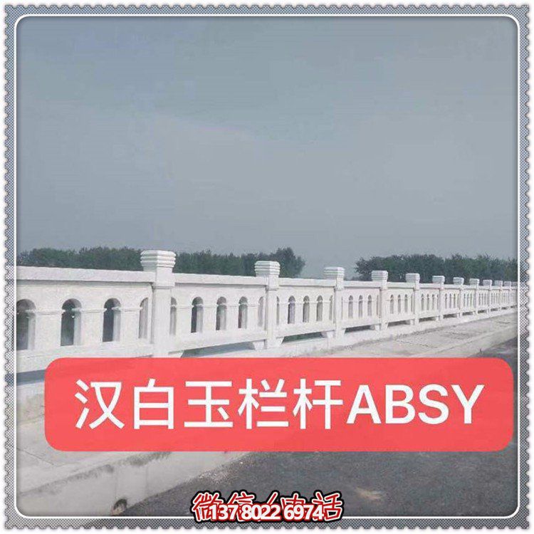 漢白玉綠化裝飾欄桿，讓城市公園街道更加美觀