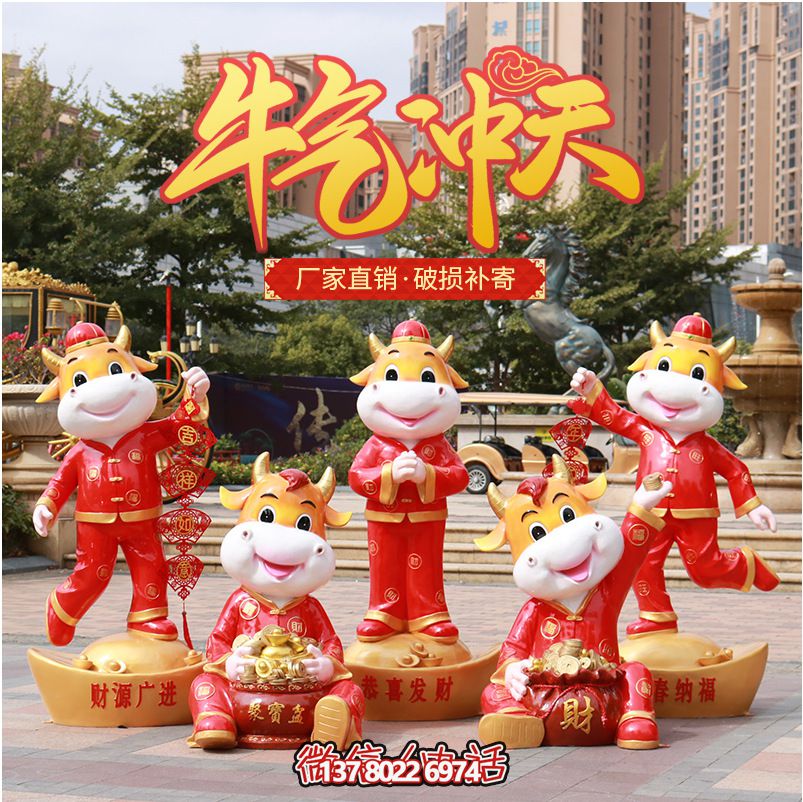 商場紅色雕塑，牛氣沖天！