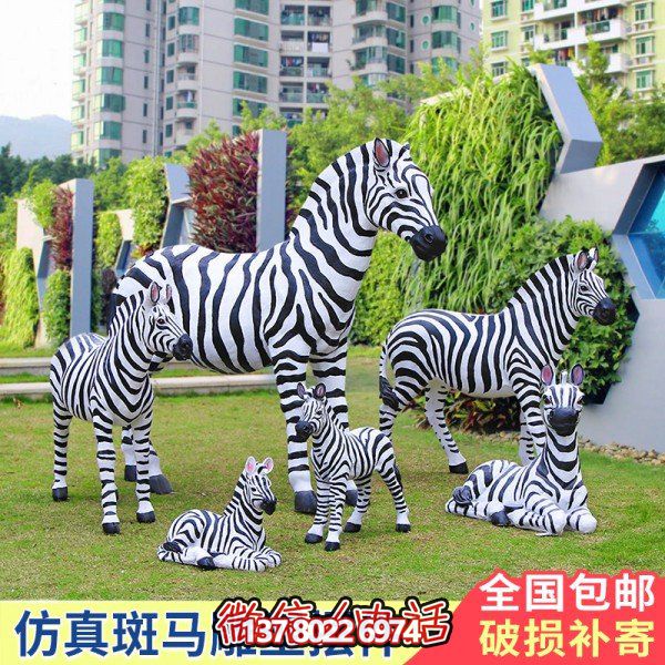 玻璃鋼仿真斑馬擺件，裝飾園林戶外草坪