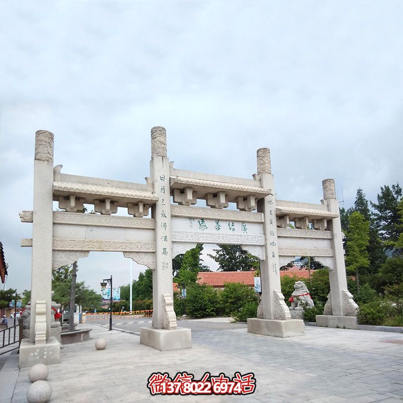 精美石雕手工定制牌坊，給您的城市、景區(qū)、街道帶來簡易而又無與倫比的美麗風景