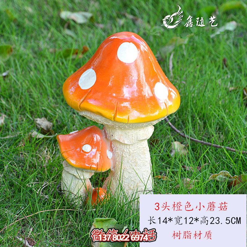 玻璃鋼彩繪三頭蘑菇雕塑，橙色