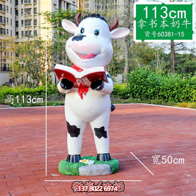 玻璃鋼雕塑牛，站立看書(shū)擺件