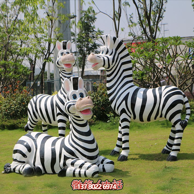 創(chuàng)意斑馬雕塑玻璃鋼彩繪草坪，帶您進入童趣卡通世界