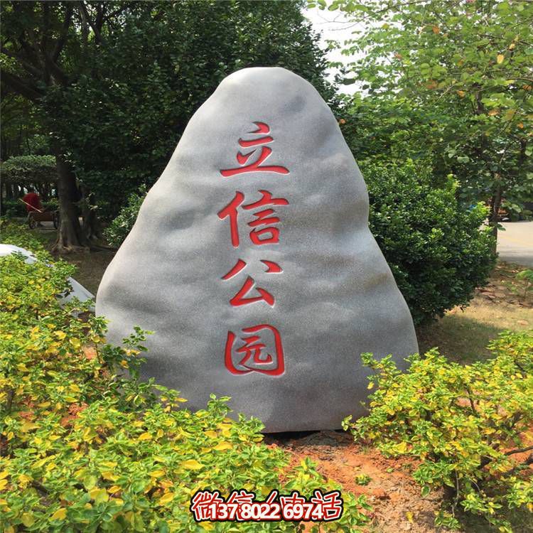 天然大理石景觀石，可刻字，點(diǎn)綴公園景觀