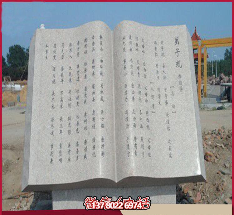 藝術(shù)之美廣場(chǎng)、園林、大理石、大理石雕塑、書籍等