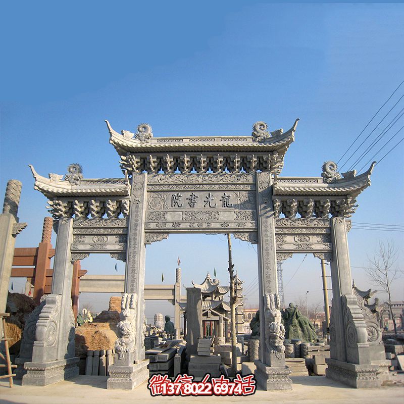 古韻仿古青石雕門樓牌坊，重現古書院韻味