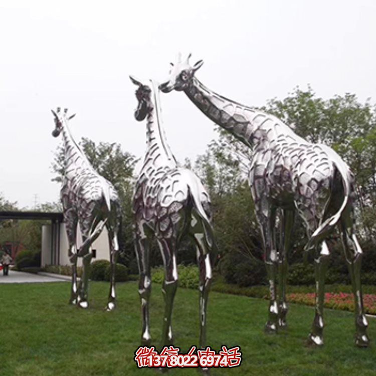不銹鋼大型長(zhǎng)頸鹿雕塑，為園林草地?cái)[放