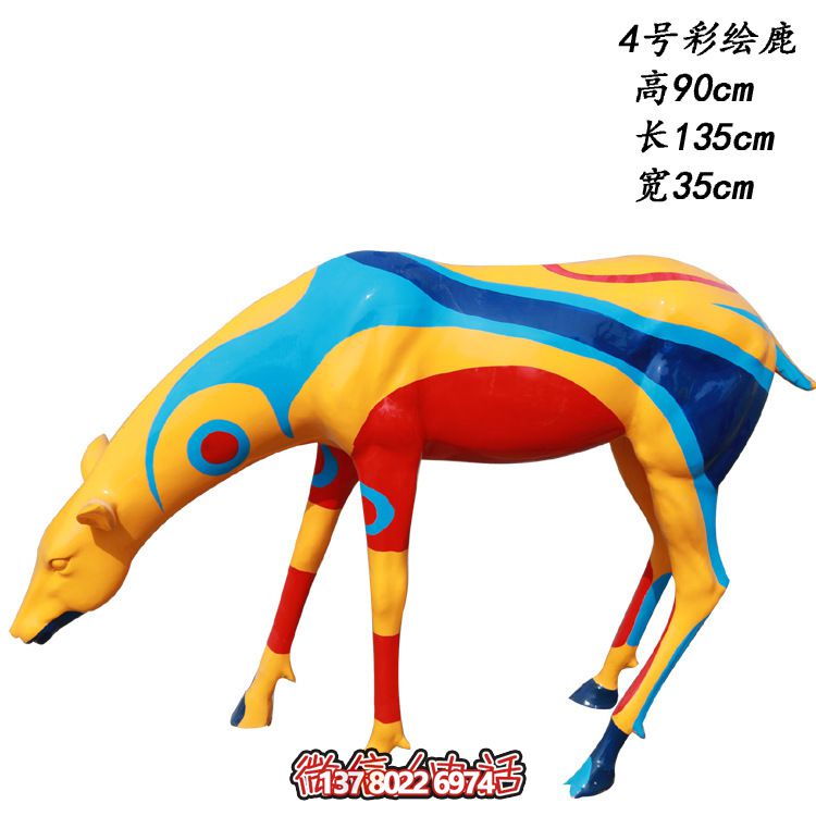 玻璃鋼制彩色鹿雕塑，美化城市公園