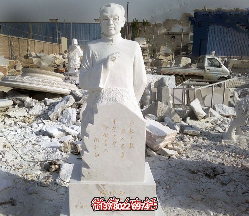 傳承陶行知精神，美化校園環(huán)境的漢白玉石雕人物雕塑