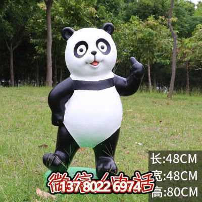 玻璃鋼雕塑熊貓站立棒，點綴小區(qū)草坪