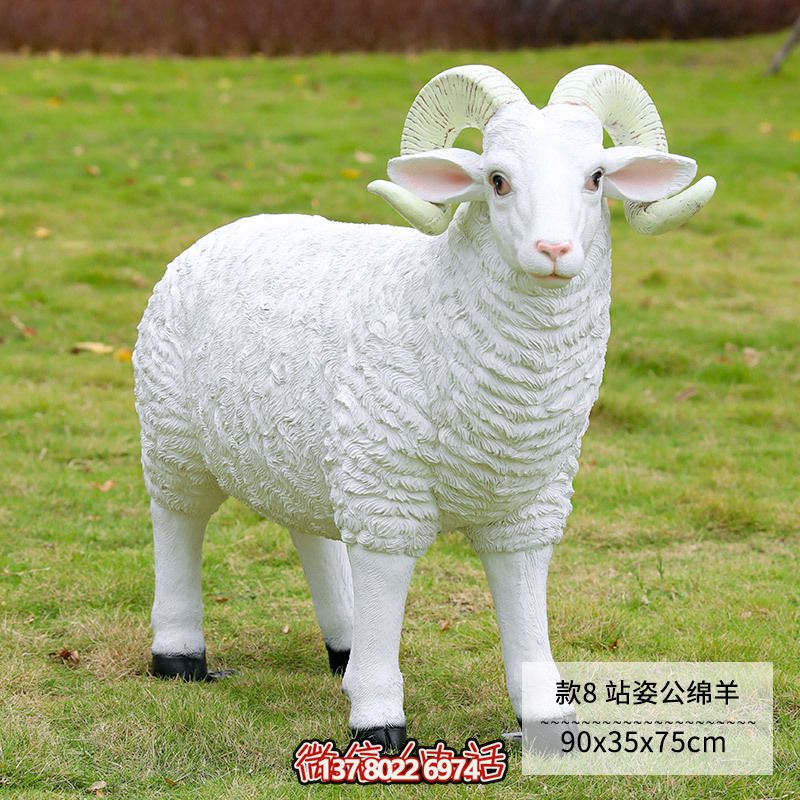 仿真綿羊雕塑，玻璃鋼站立裝飾