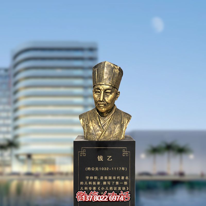 錢乙雕塑玻璃鋼頭像，體現(xiàn)宋代著名醫(yī)家精神