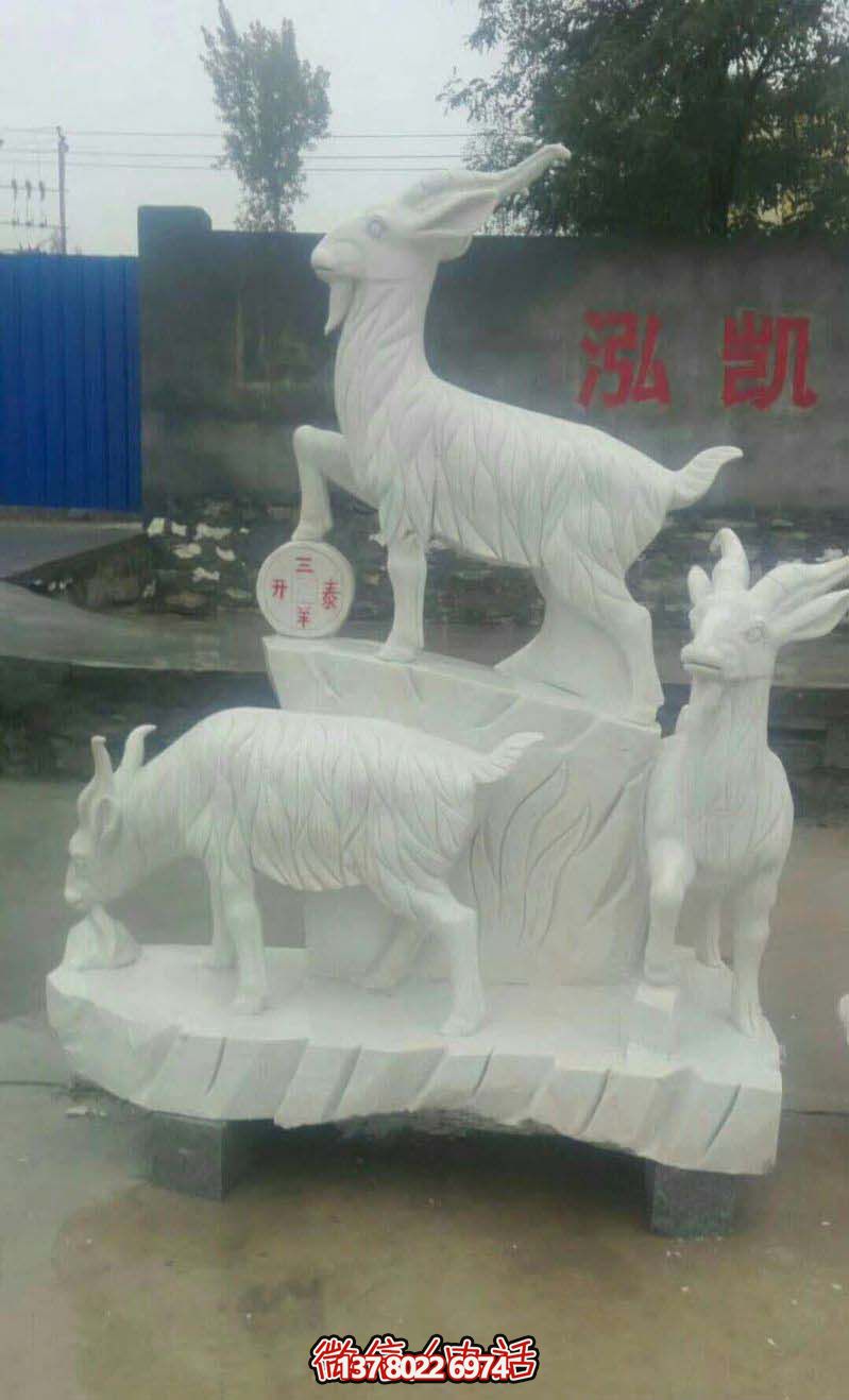 開泰母子羊漢白玉石雕雕塑，送給你最美好的運氣