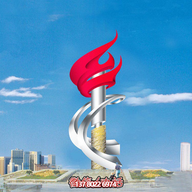 不銹鋼大型雕塑烤漆火炬，點(diǎn)亮廣場(chǎng)精神