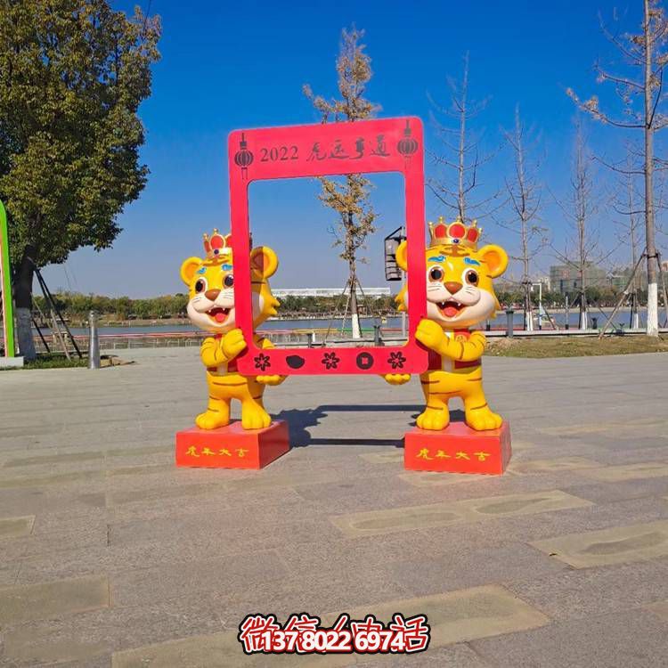 玻璃鋼老虎卡通相框，為您的家居景觀帶來多彩色彩