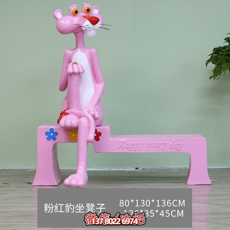 玻璃鋼粉紅豹彩繪雕塑，室內(nèi)商場裝飾的絕佳選擇