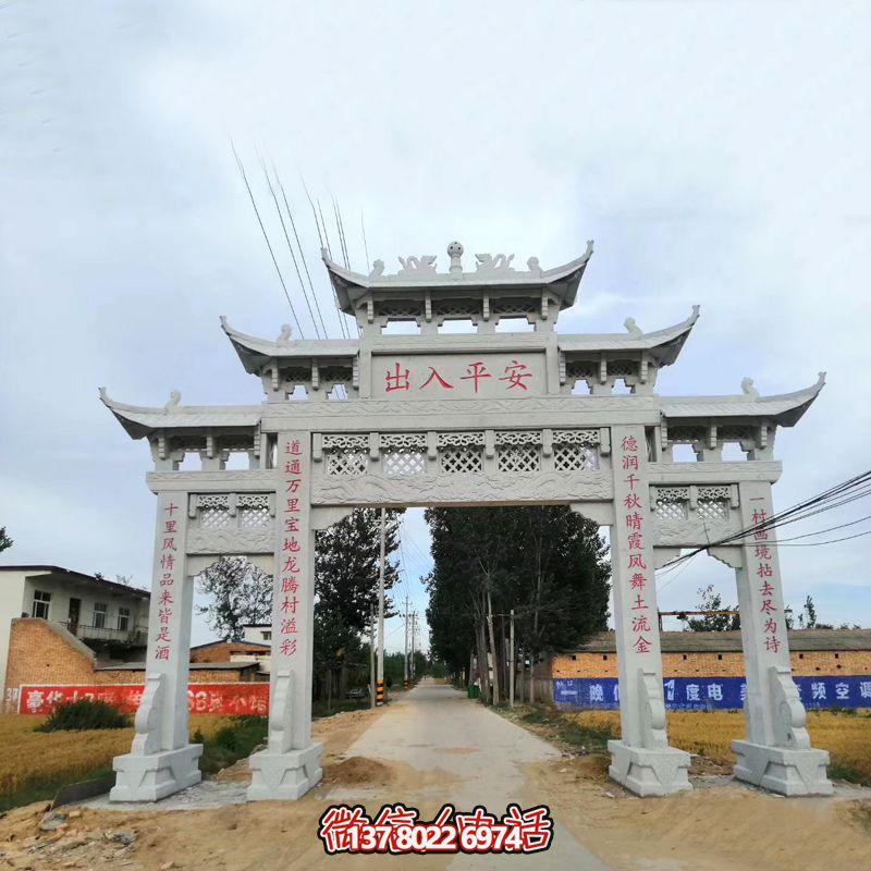 青石仿古石雕牌坊，村口歡迎你