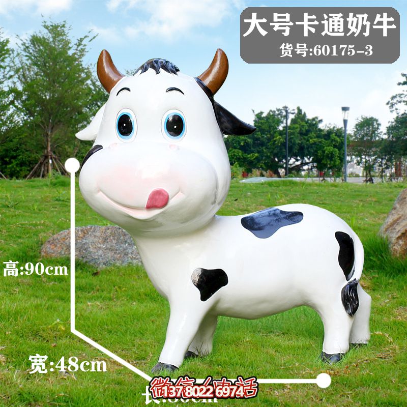 只要一只大號卡通牛雕塑，讓你的草坪瞬間變得美輪美奐