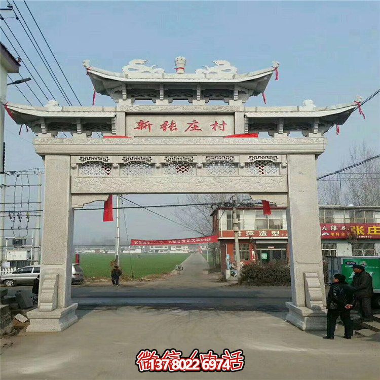 精美石頭雕塑，點綴村莊入口大型牌坊門樓