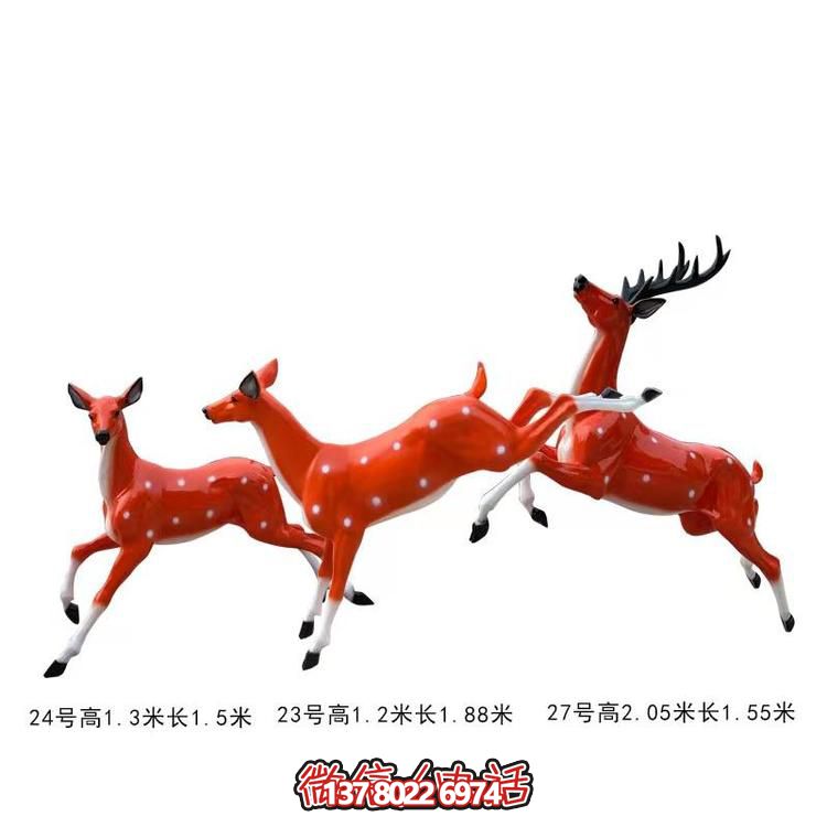 玻璃鋼梅花鹿雕塑，點(diǎn)綴戶外景區(qū)園林