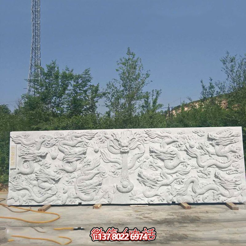 以九龍壁為靈感，漢白玉浮雕裝飾的九龍墻飾
