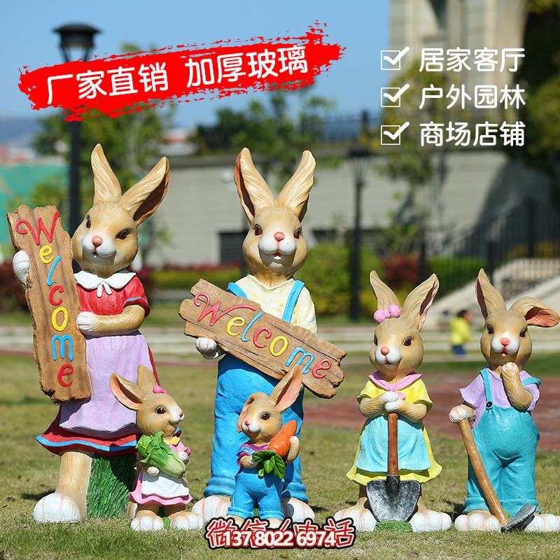 玻璃鋼兔子雕塑，營造家居氛圍