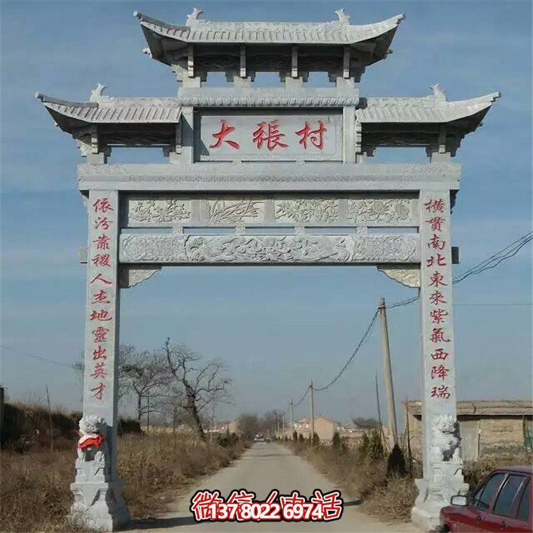 精美大理石牌坊雕塑，美化村口環(huán)境