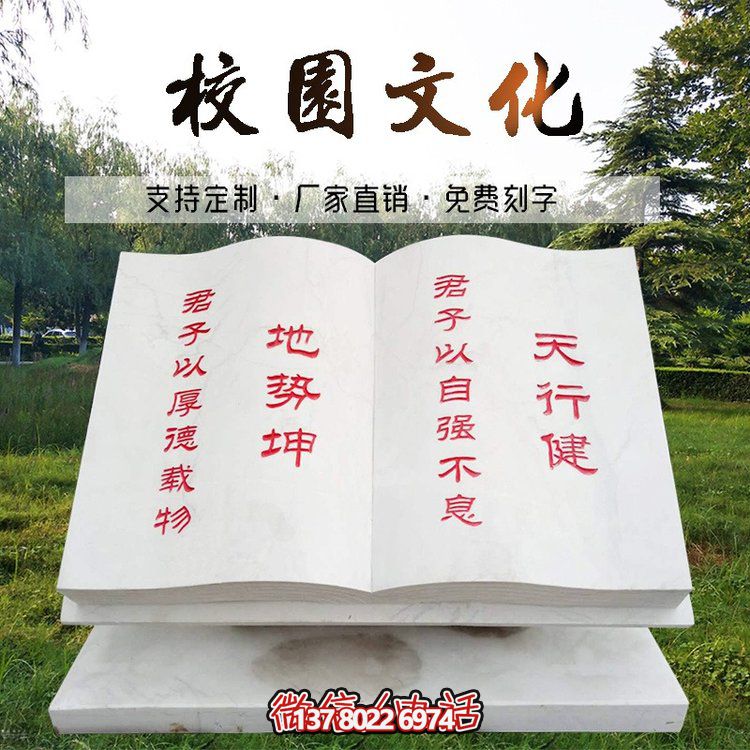 精美漢白玉文化雕刻石書(shū)雕塑，讓文化在廣場(chǎng)上留下靚麗的印記！