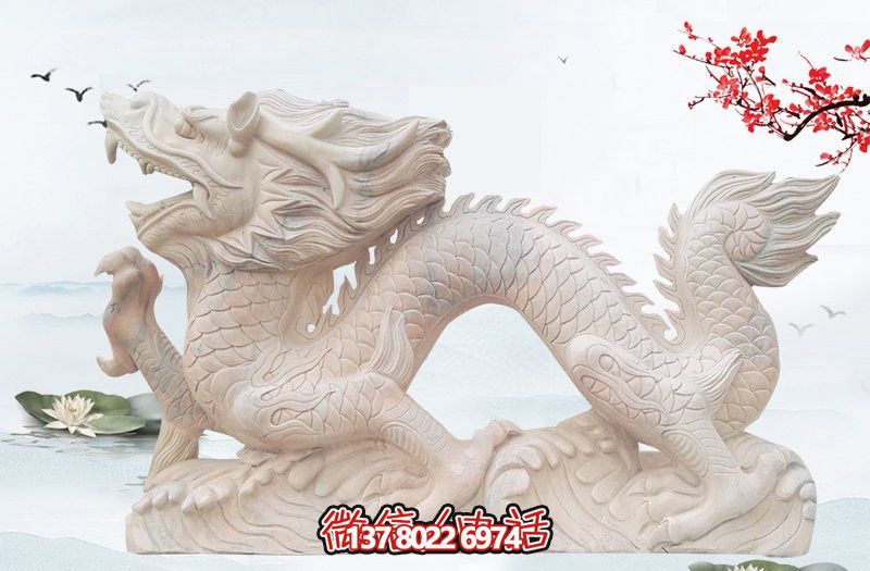 白玉龍漢白玉雕塑，現(xiàn)代景區(qū)戶(hù)外創(chuàng)意裝飾