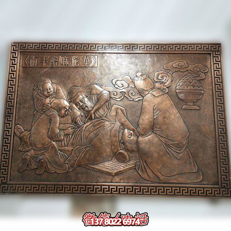 紫銅華佗——一件集紫銅浮雕壁畫(huà)、雕塑于一身的藝術(shù)品