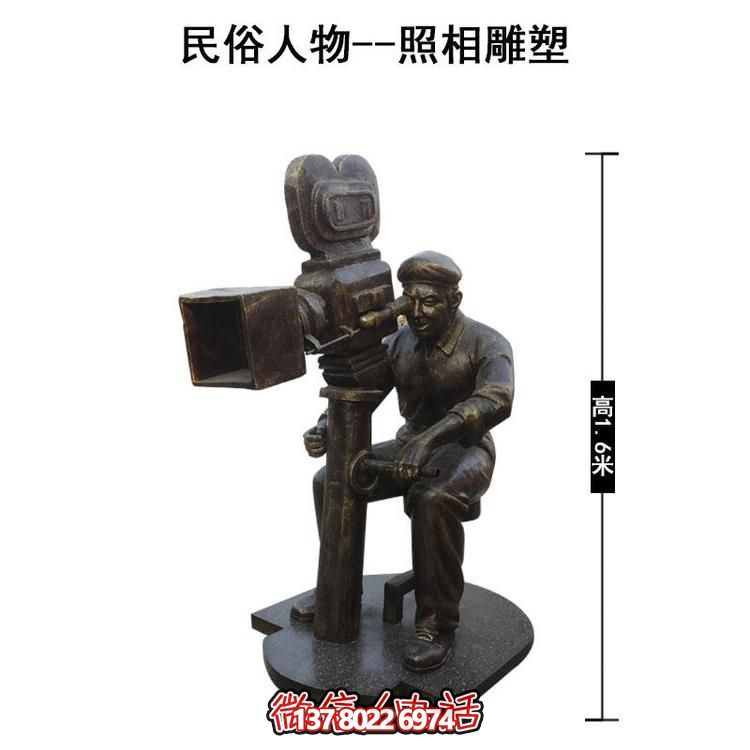 中國(guó)民俗照相