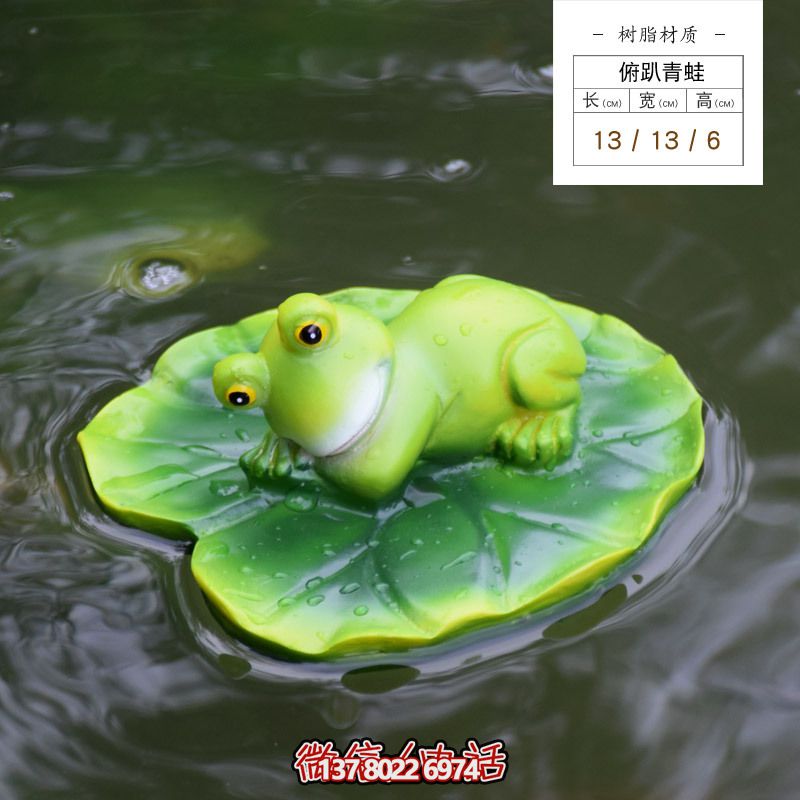 水中荷葉上的樹(shù)脂雕塑--青蛙