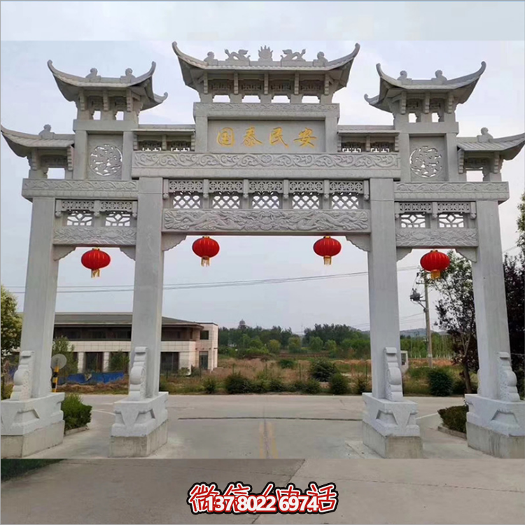 大理石石雕牌樓，國泰民安道路牌坊
