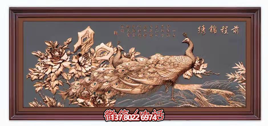 前程似錦銅浮雕客廳裝飾畫(huà) 前程似錦銅浮雕客廳裝飾畫(huà)