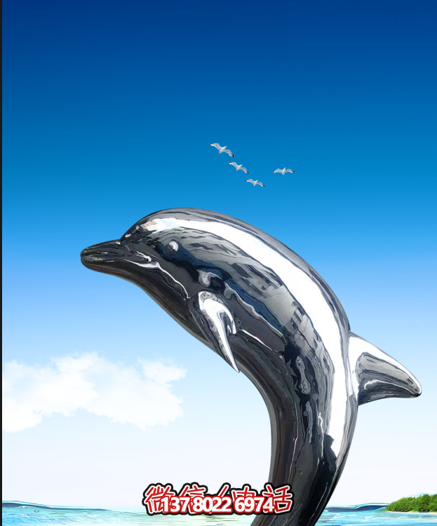 不銹鋼海豚，鏡面海豚