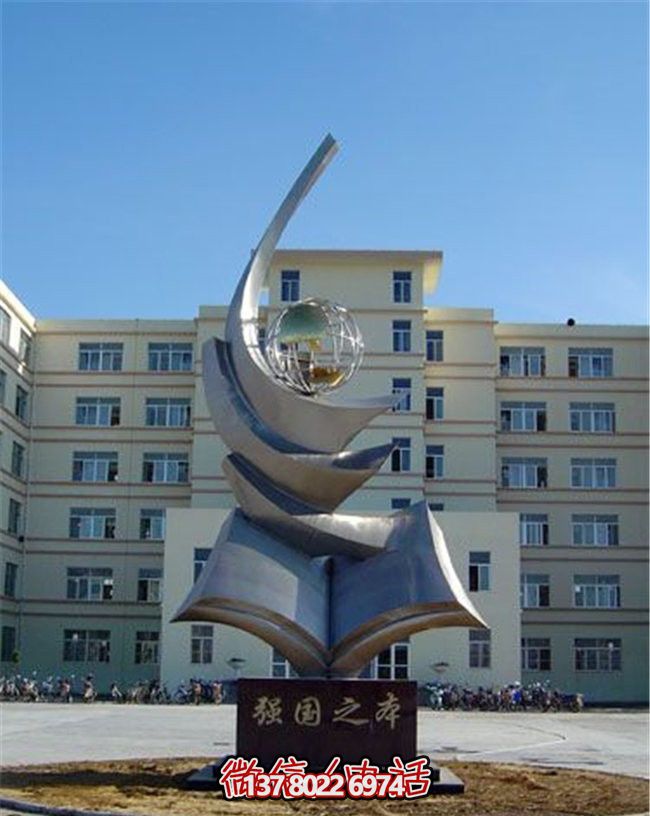 學(xué)校不銹鋼抽象個性地球儀雕塑