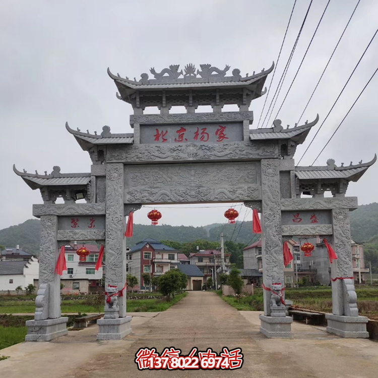 村口花崗巖石雕牌樓，三間四柱多層石牌坊