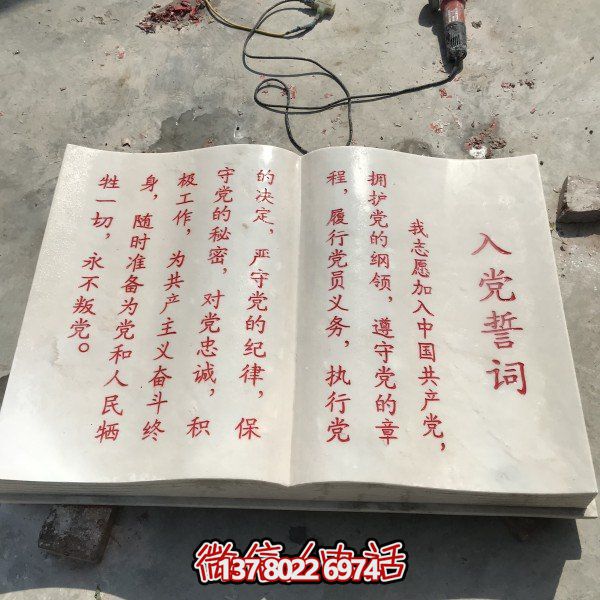 校園廣場(chǎng)大理石石雕浮雕書(shū)籍?dāng)[件
