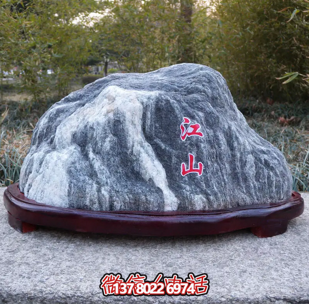 江山，大理石景觀石