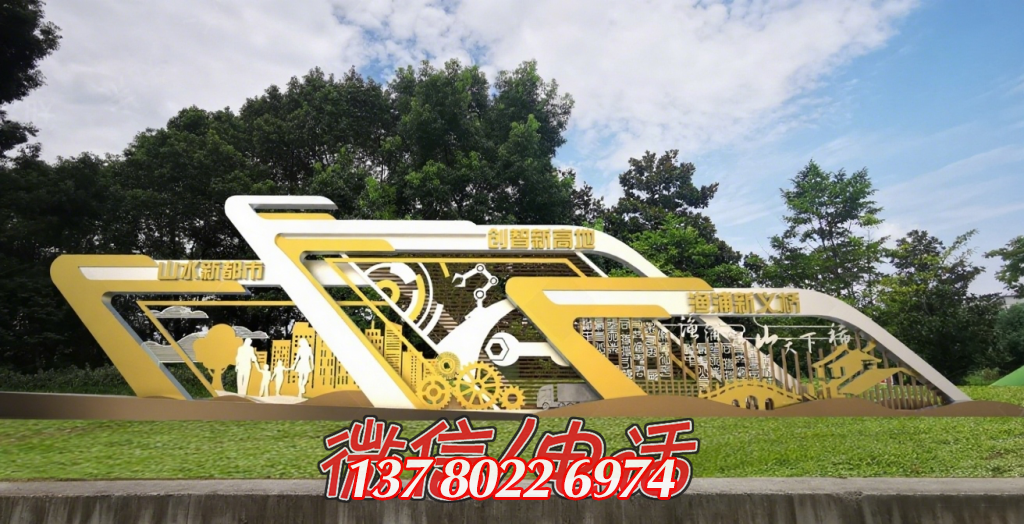 金色筑夢：山水、創(chuàng)智、漁港的城市交響