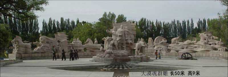 大漠魂群雕 大漠魂群雕